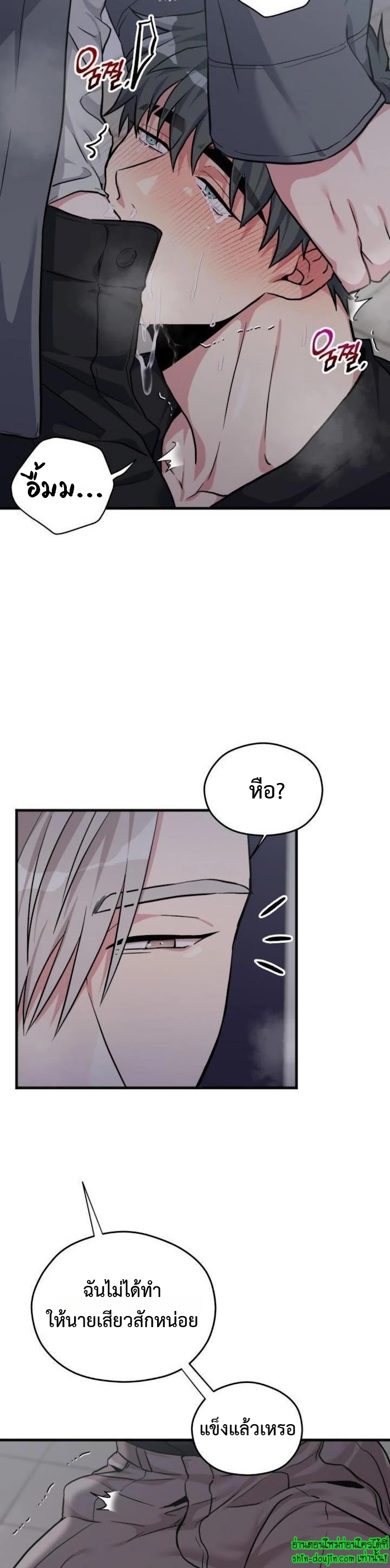 Three Dive EP 7